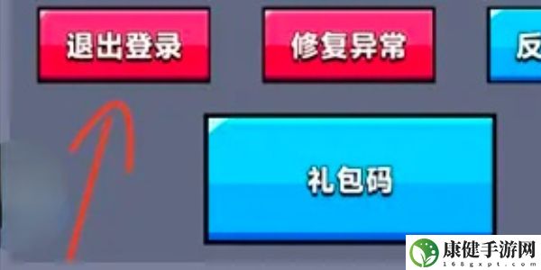 弹壳特攻队怎么换账号