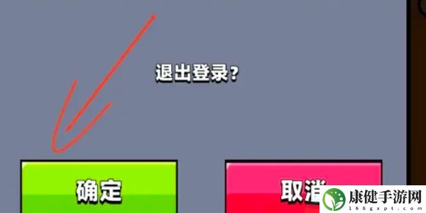 弹壳特攻队怎么换账号
