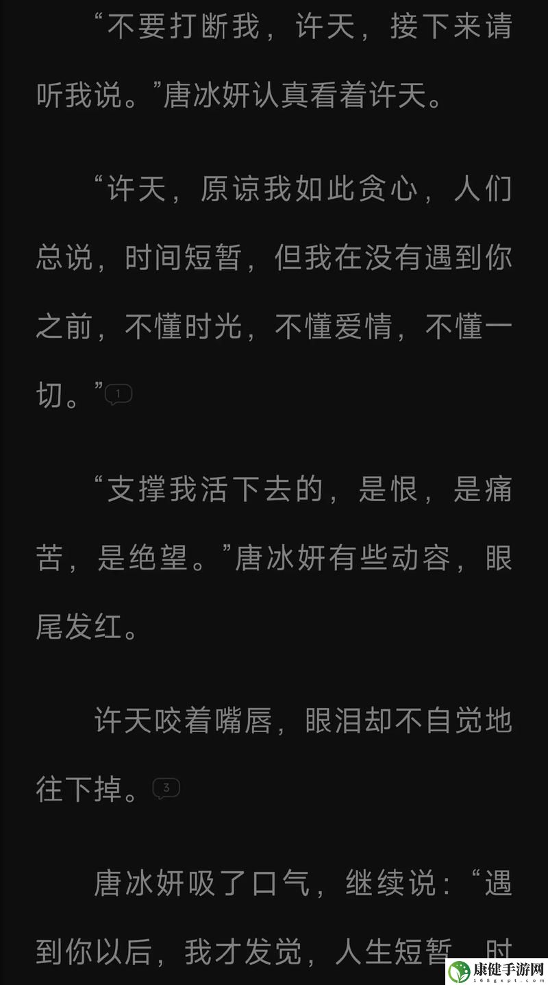 岳好多水⋯快⋯深点