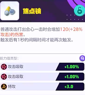 宝可梦大集结闪焰王牌持有物选择攻略 战斗策略调整与操作优化