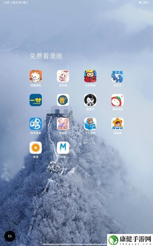 行情软件网站下载漫画