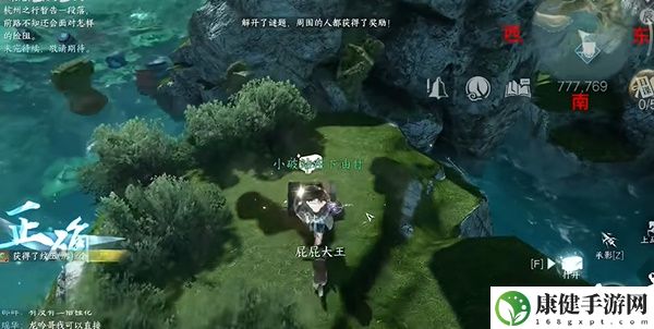 逆水寒手游浮生渡宝箱位置分享
