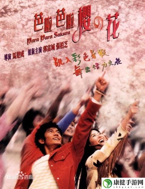 樱花电影