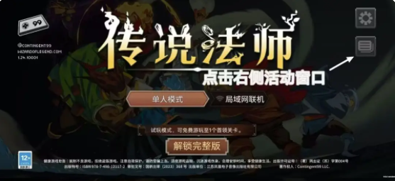 传说法师兑换码最新