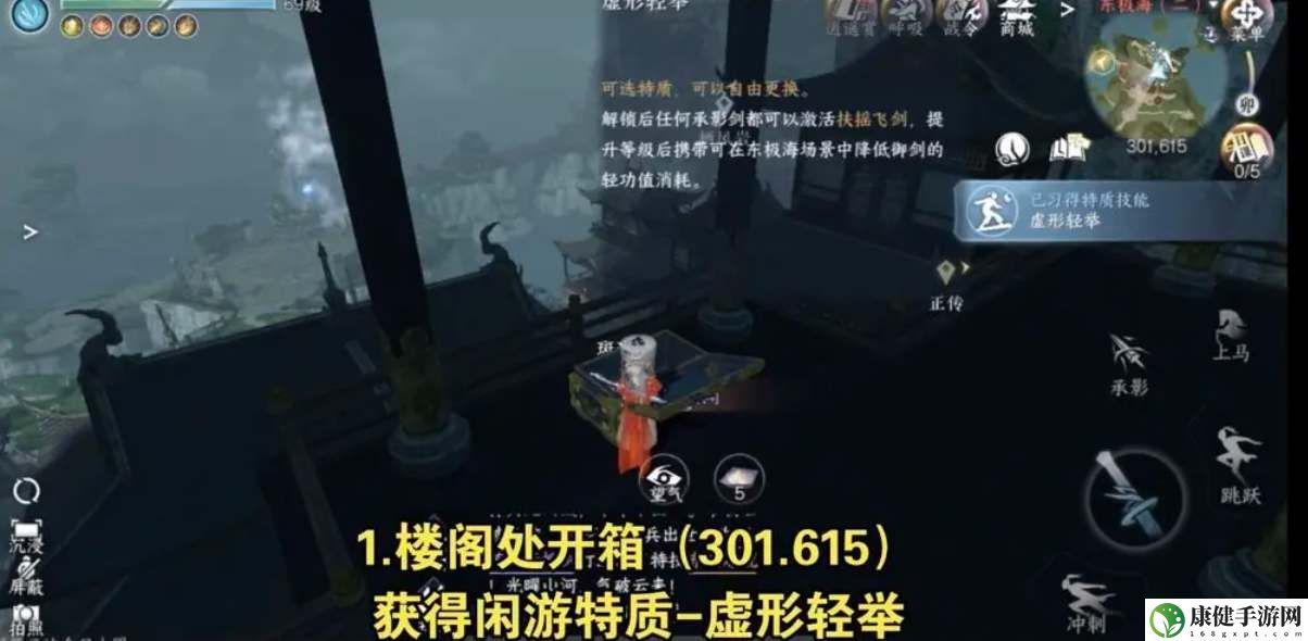 逆水寒手游东极海大宝箱位置分享