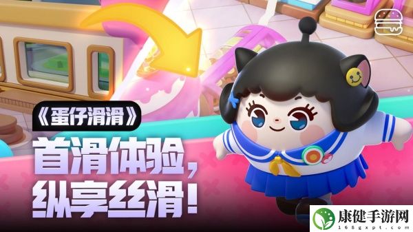 蛋仔滑滑519关通关技巧 明确自己的角色定位