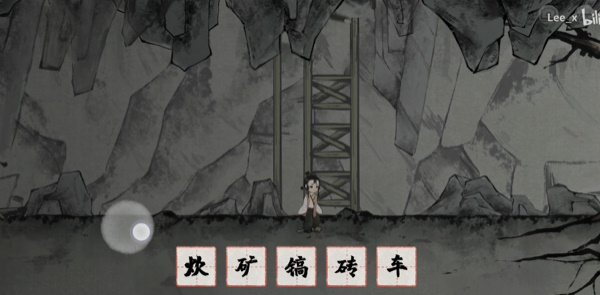 梦蝶第三关重光怎么过