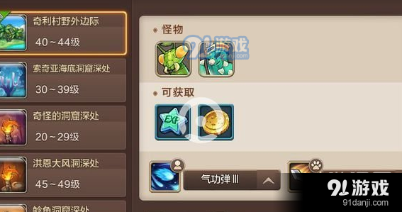 魔力宝贝手游暗怪是什么 魔力宝贝手游遭遇暗怪详解