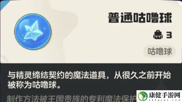 洛克王国手游咕噜球获取方法 稀有装备副本获取秘籍
