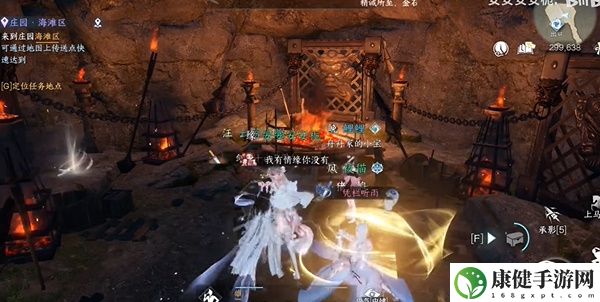 逆水寒手游东极海大宝箱位置分享