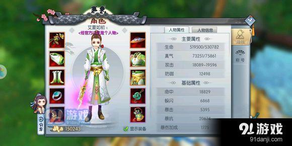 武林外传手游称号你是个人物怎么获取 你是个人物称号获得方法介绍