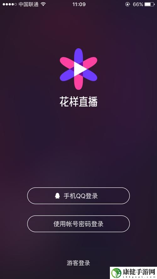 花样直播