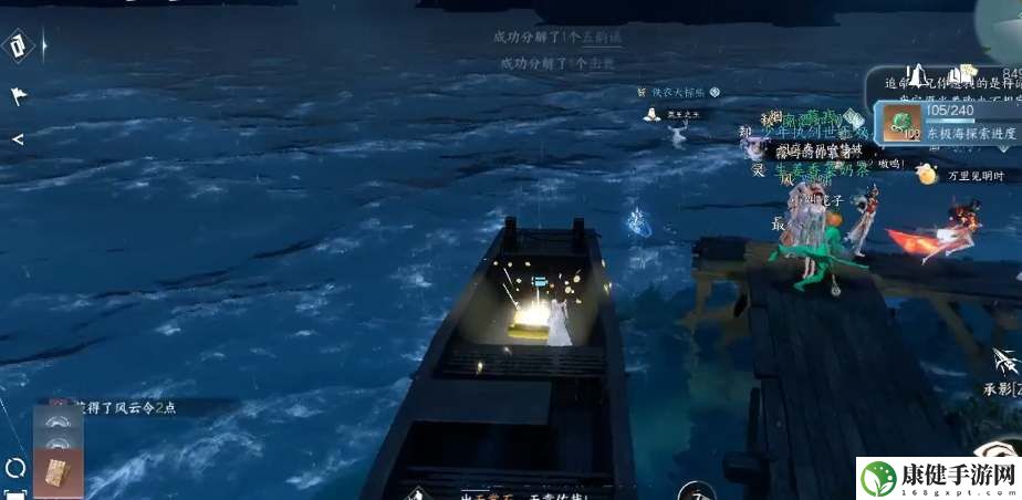 逆水寒手游水上冰获取攻略