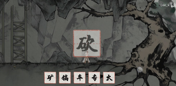 梦蝶第三关重光怎么过