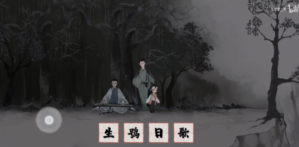 梦蝶第四关闻琴怎么过