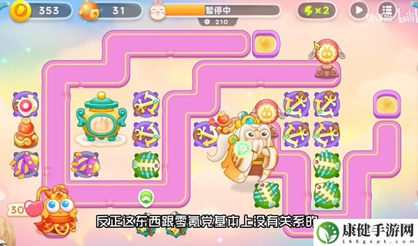保卫萝卜4周赛11月1日攻略