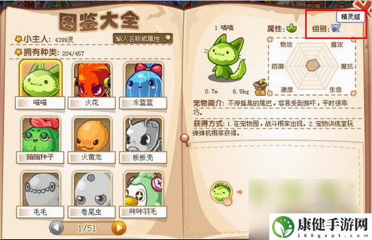 洛克王国手游宠物查看性别方法 战斗节奏掌控与时机把握
