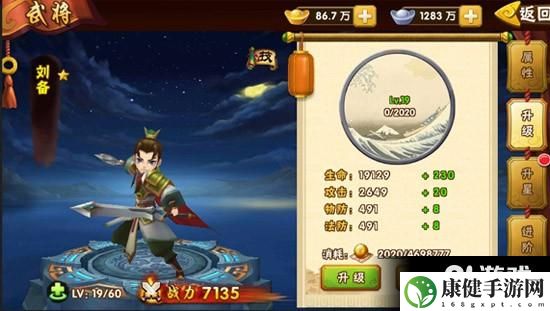 塔防三国志武将如何培养 武将培养攻略