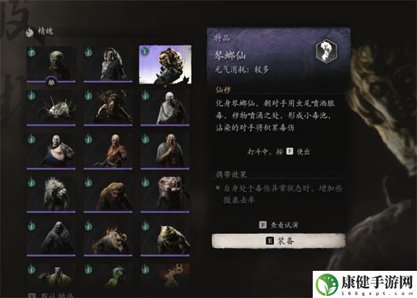 黑神话悟空精魄琴螂仙获取方法