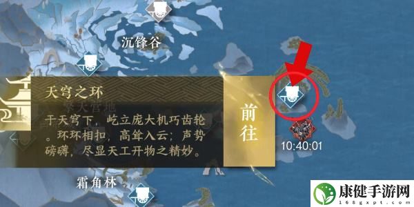 逆水寒手游无朽冰川驿站怎么进入 逆水寒手游无朽冰川驿站进入方法