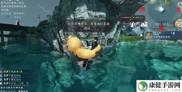 逆水寒手游浮生渡宝箱位置分享