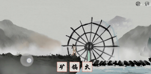 梦蝶第三关重光怎么过