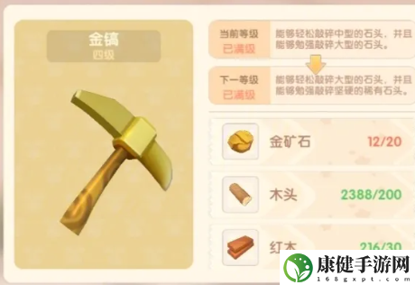 摩尔庄园手游金矿石获取方法 击败BOSS的技巧分享