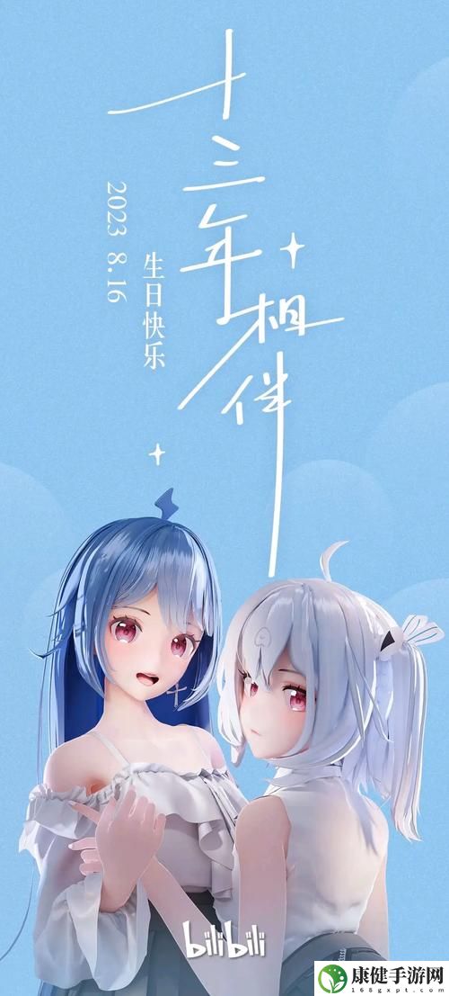 b站软件推广网站2023