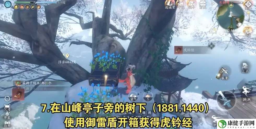 逆水寒手游东极海大宝箱位置分享