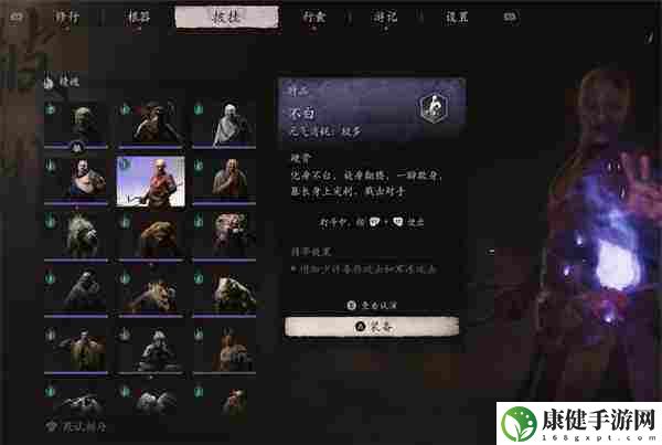 黑神话悟空精魄不白获取方法