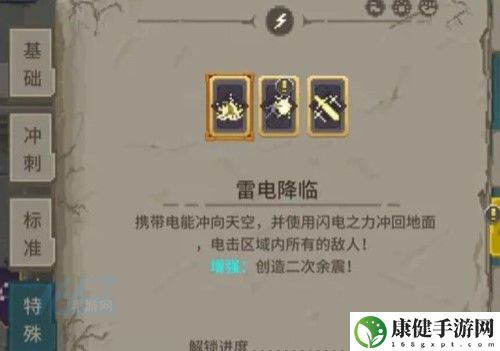 传说法师手游火焰女皇怎么打