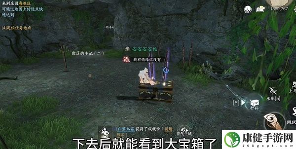 逆水寒手游东极海大宝箱位置分享