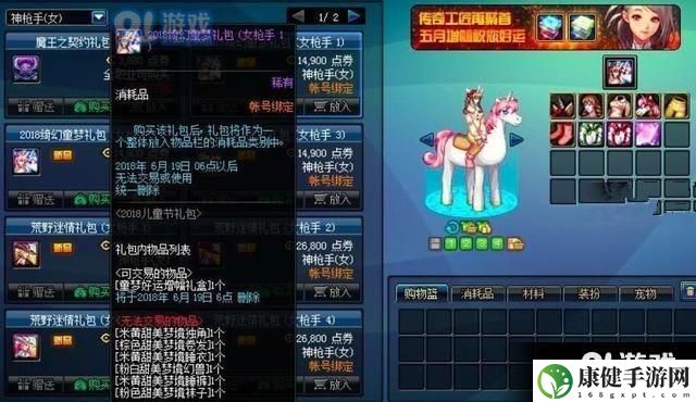 DNF六一儿童节礼包怎么样 六一儿童节礼包能获得什么