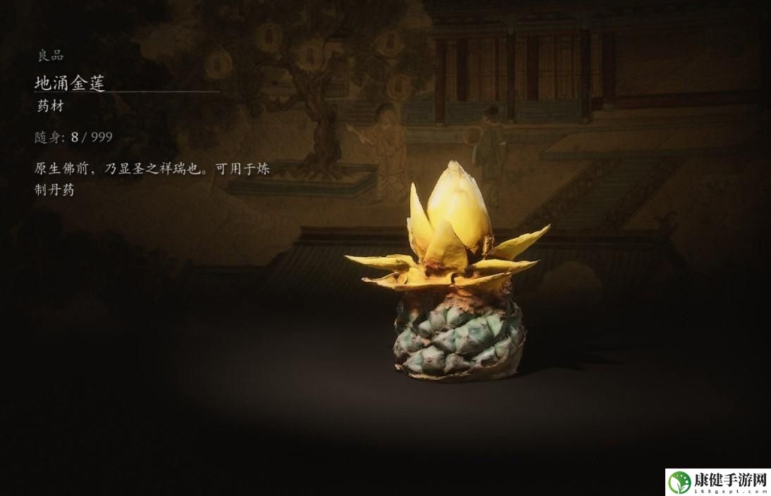 黑神话悟空地涌金莲速刷方法