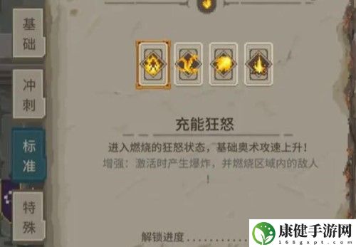 传说法师手游火焰女皇怎么打