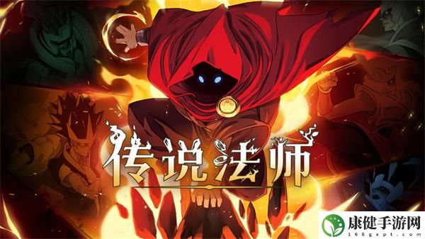 传说法师技能怎么升级
