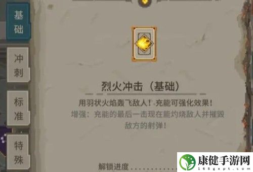 传说法师手游火焰女皇怎么打