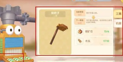 摩尔庄园手游农具升级方攻略 游戏内新手引导与快速成长
