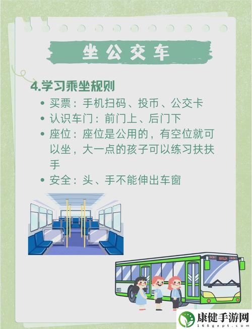 在公交车上弄到高C了怎么办