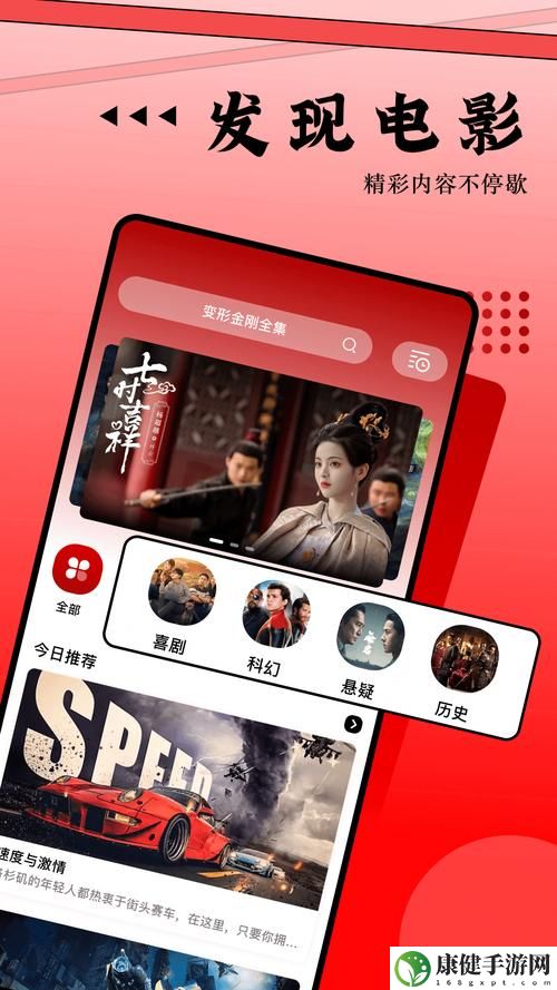 魅影iOS下载