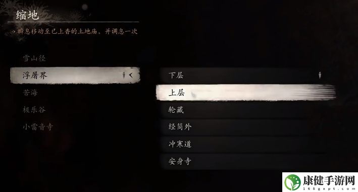黑神话悟空浮屠界紫门怎么打开