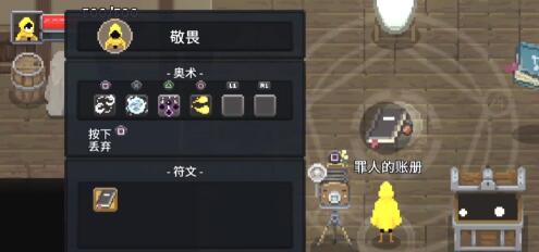 传说法师技能怎么升级