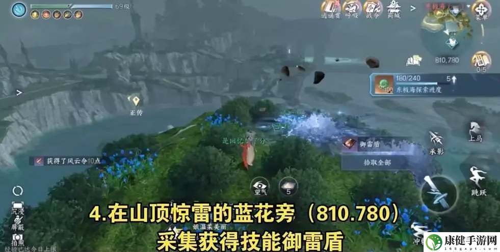 逆水寒手游东极海大宝箱位置分享