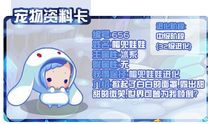 洛克王国手游大耳帽兜培养性格推荐 天空之城探索与征服指南