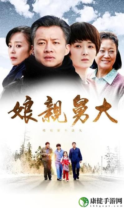 我兄弟的妈妈都爱看的电视剧