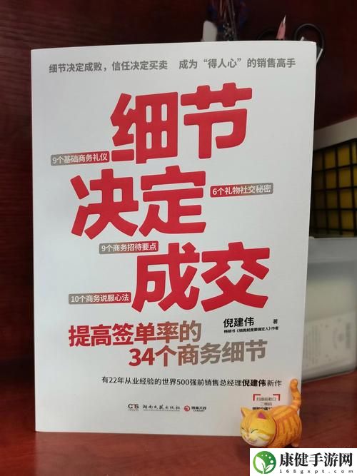 销售的销售秘密3HD中字