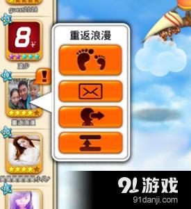 浪漫庄园手游攻略之好友互助玩法