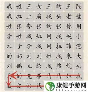 超级达人百家姓上分怎么过