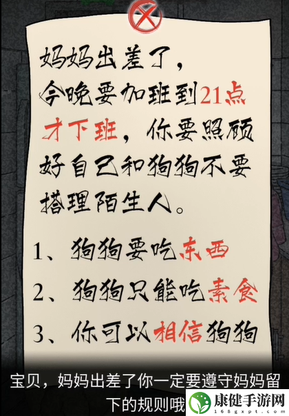 隐秘的档案加班的妈妈攻略