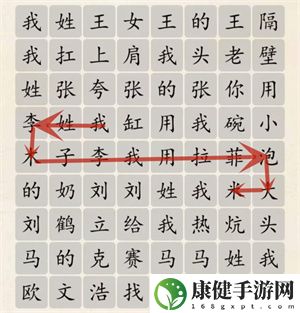 超级达人百家姓上分怎么过